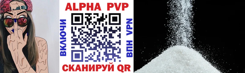 Alfa_PVP мука  Фокино 