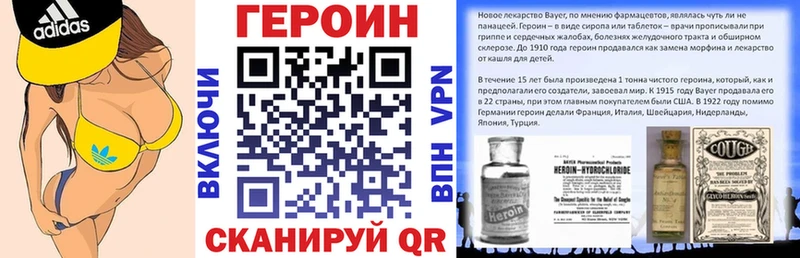 закладка  Фокино  Героин афганец 